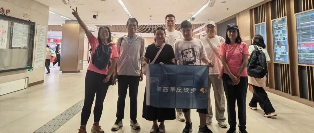 预告 ||【AA相约】浦西莘庄徒步 第146期 2026年10月26日（周一晚）莲花路C线