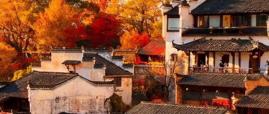 【徽州秘境】11月14-15日：齐云仙山—江南第一名山  云端村落—木梨硔【齐云山四星酒店】【夜游齐云小镇】
