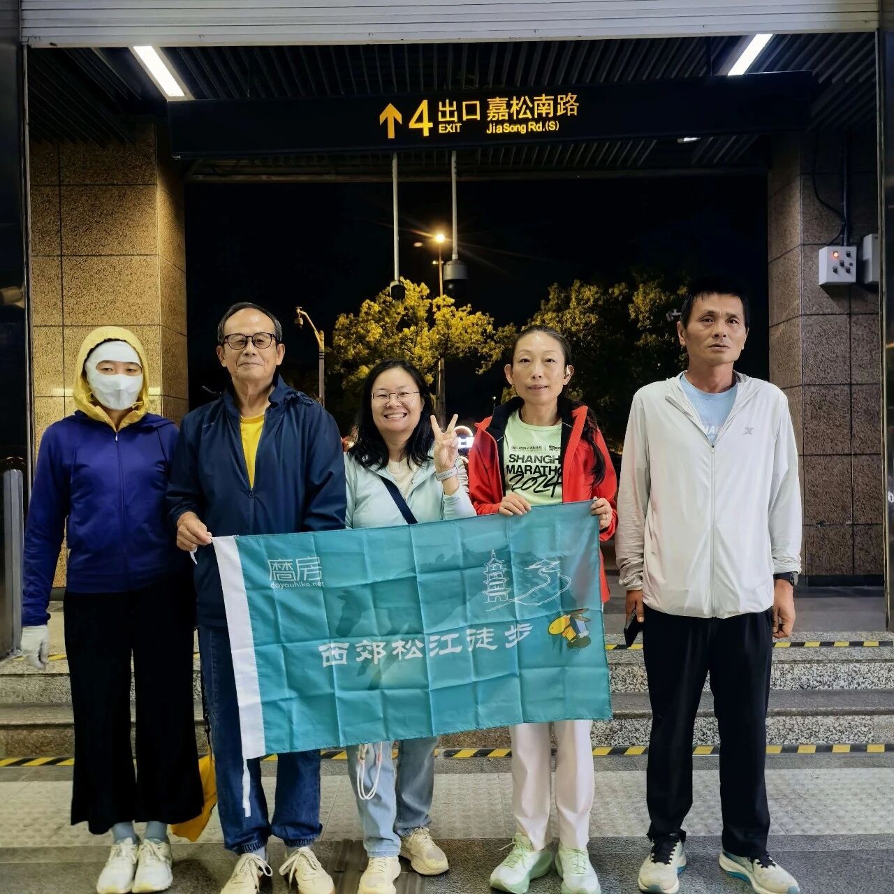 预告 ||【AA相约】西郊松江夜徒 第105期 2026年10月28日二周年特别线5KM