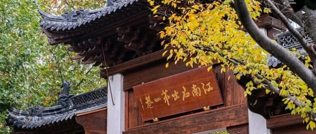 周日常州City walk，漫步青果巷，登临天宁寺，探秘…