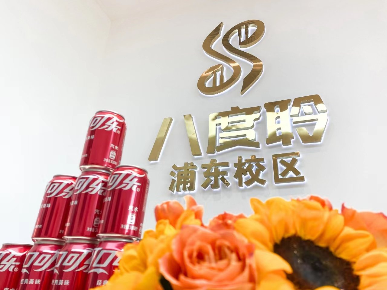 八度聆音乐·钢琴吉他培训(浦东店)