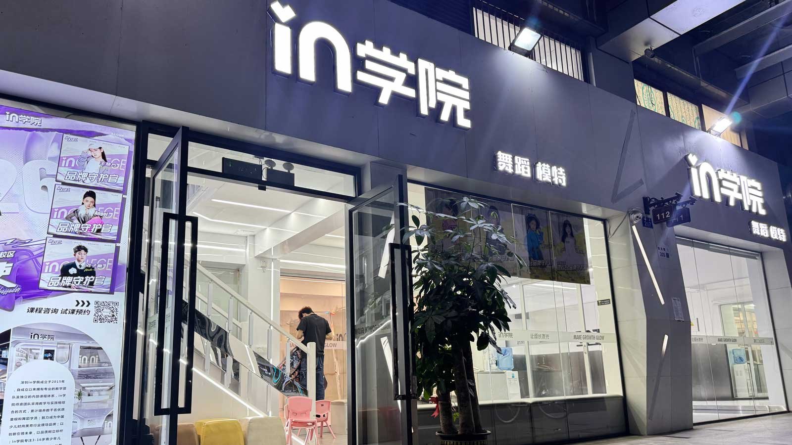 in学院·少儿模特·少儿舞蹈·形体礼仪(君悦校区)
