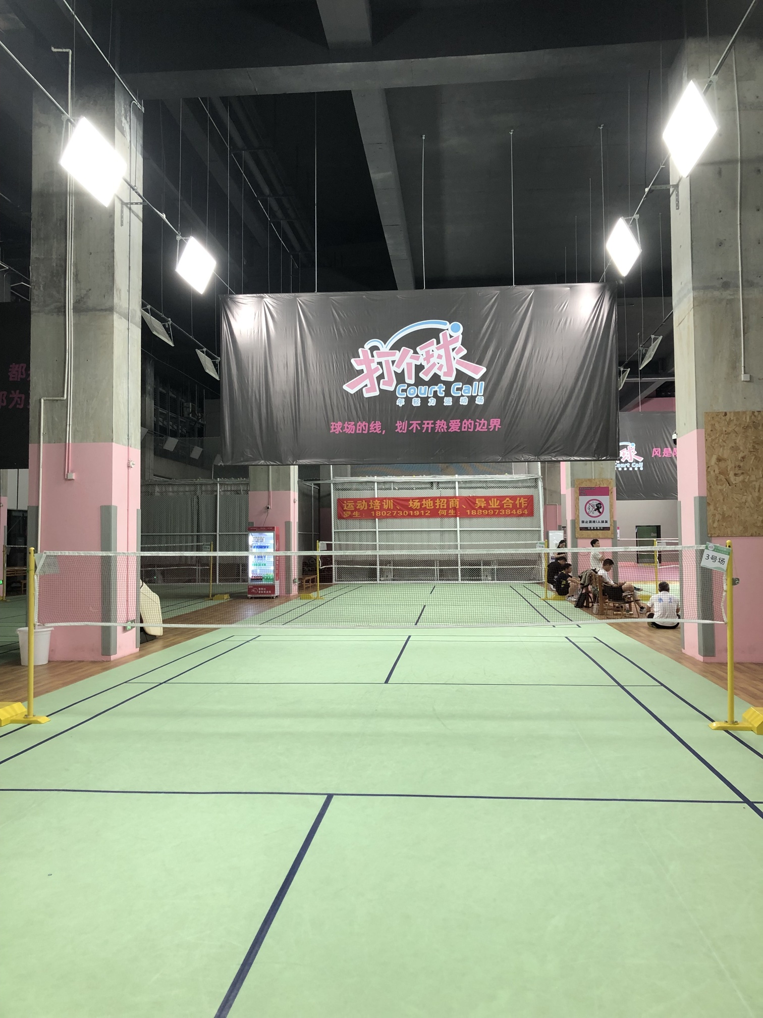 场地封面-打个球·年轻力羽毛球·网球·篮球馆